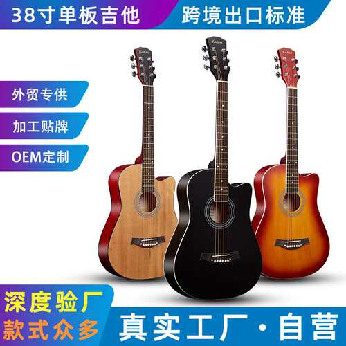 吉他民谣吉他Guitar工厂38寸云杉木单板民谣吉他面单全单 源头