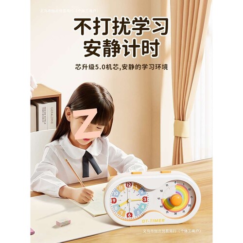 计时器小学生自律三合一闹钟静音定时儿童学习时间管理器