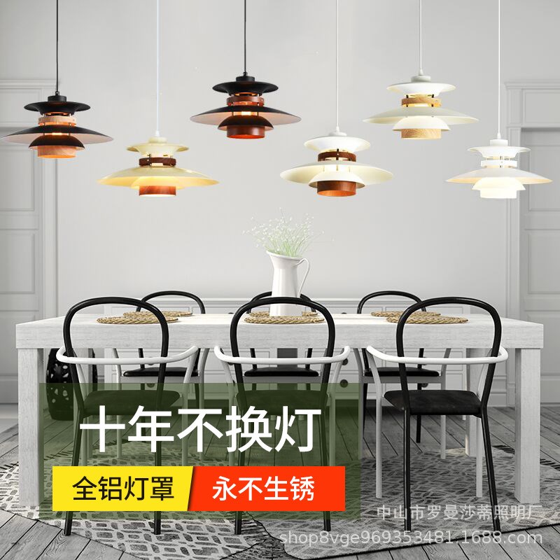 全光谱日式北g欧餐厅胡桃木飞碟吊灯 PH5餐厅吊灯咖啡厅吧台民宿