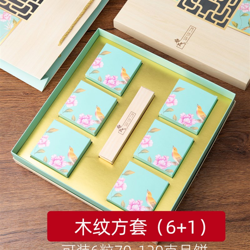 2024中秋月饼包装盒礼盒空盒4粒125克新款冰皮月饼V盒子礼品盒