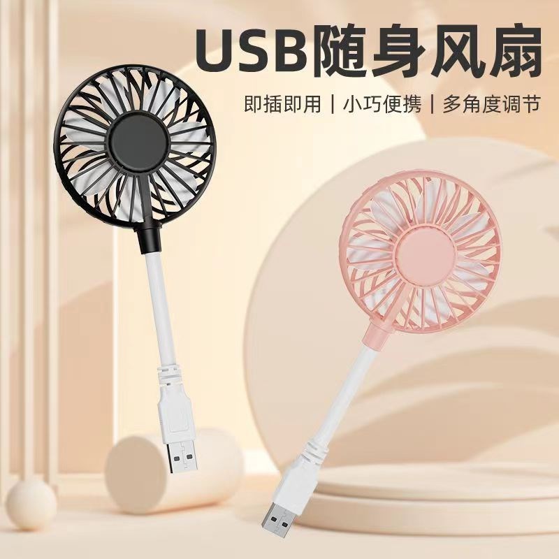 新款小型usb风扇便携式直插款静音D办公室桌面小风扇 宿舍迷你风