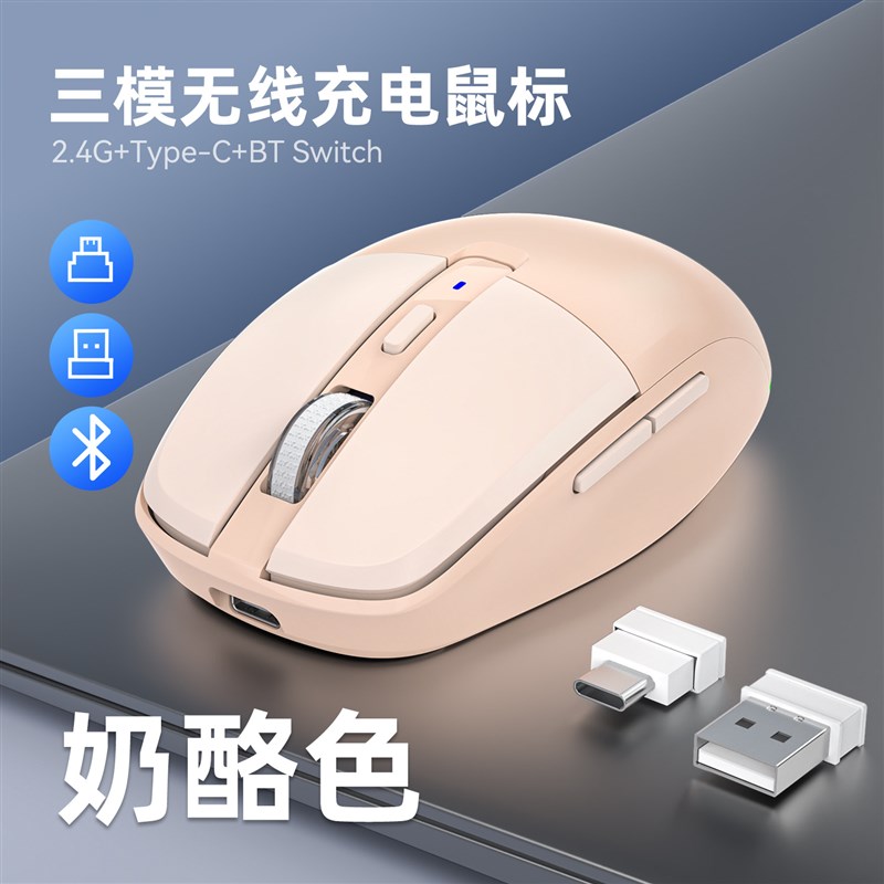 跨境双接收器type-c/USB2.4zG蓝牙5.1三模无线鼠标RGB充电静音鼠