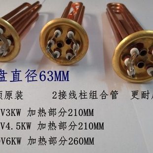 2接线开水器长寿命金顺加热管电热管JX金信 220V3KW4.5KW6KW380V