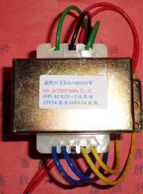 13V8V双12V整体浴房双8.5V12V16V自动控制变压器EI66其它参数定制