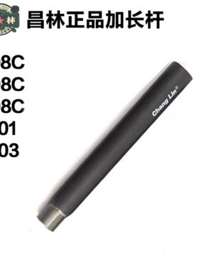 昌林工兵铲208c 1531 1601 1603 加长杆加长节延长杆户外用品包邮