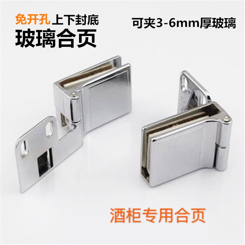 酒柜玻璃合页左右合页门夹铰链90度卡式玻璃O夹免开孔展柜门铰热