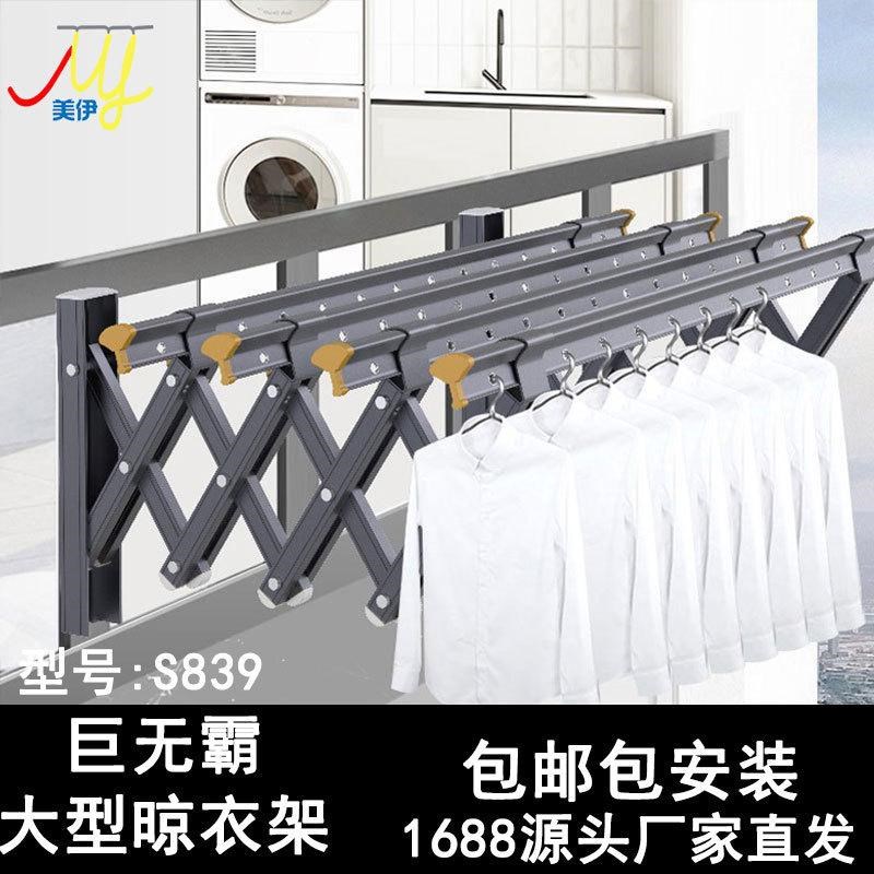 2024新款美依户外o推拉晾衣架阳台外伸缩晒衣架家用窗外晾衣杆折