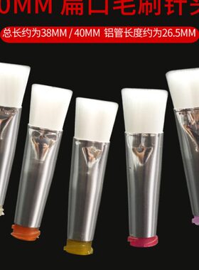扁口宽度10MM毛刷针头14-34G硬毛/软毛点胶刷头点胶机涂胶针筒头