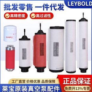 原装进口莱宝真空泵配件SV300 630B油雾过滤器排气滤芯 油过滤器