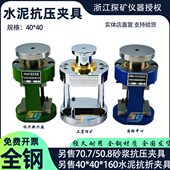 水泥胶砂抗压夹具抗折夹具40 160mm砂浆70.7抗压无锡建仪50.8