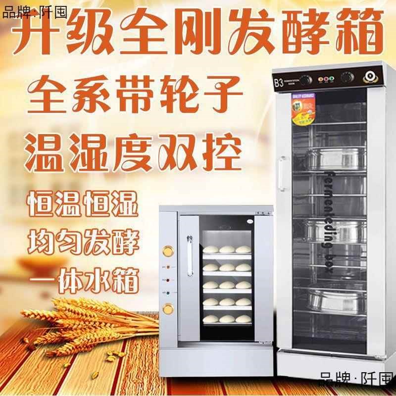 发酵箱商b用卡通包子馒头面包吐司面粉恒温发面发酵机蒸笼醒发箱