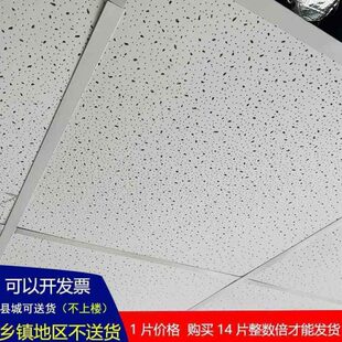 办公室吊顶材料矿棉板600x600防火防潮吸音板60x60规格石棉天花板