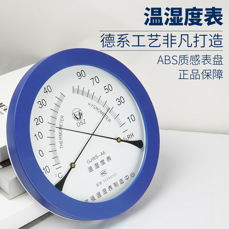 包邮壁挂b蓝色工业厂房室内用指针式温湿度测量仪表温湿表温湿计