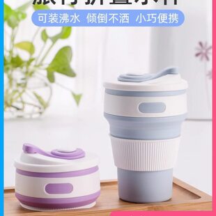 便携式折叠水杯可装沸水旅游用品伸缩杯子旅行压缩硅胶漱口咖啡杯
