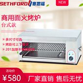 顶火炉敞开式 936电热挂式 面火炉937台式 晒炉烤鱼炉商用烤肉电烤炉