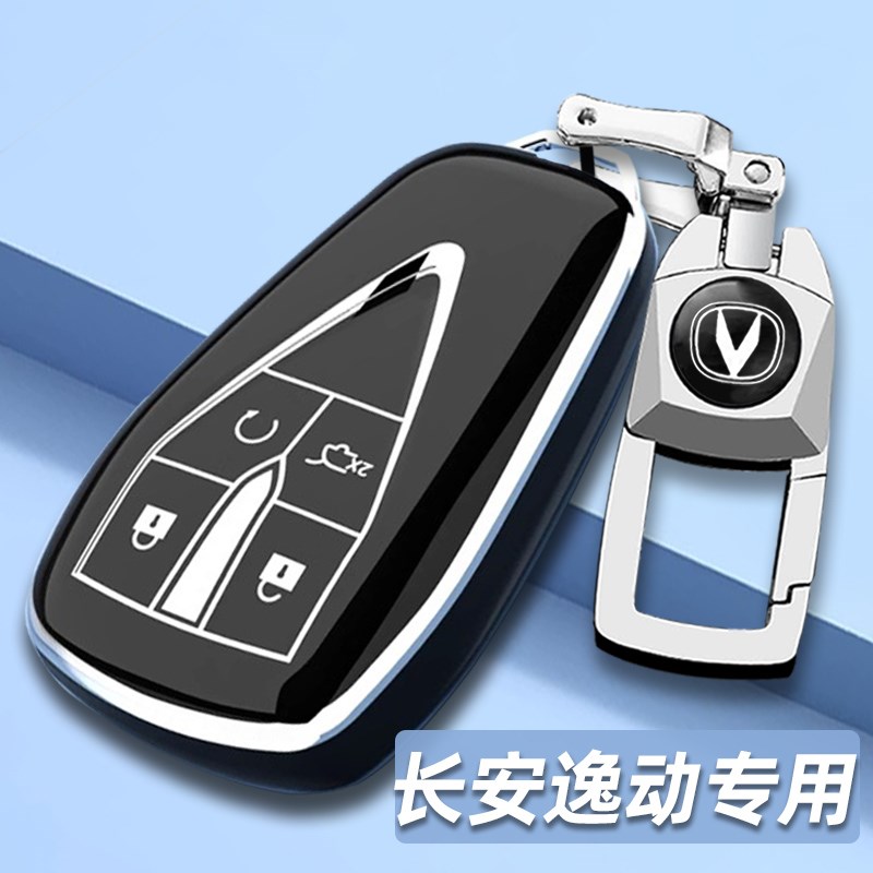 长安逸动PLUS钥匙套男女r2023款三代逸动尊贵版车遥控包保护壳24