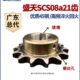 高精度耐磨损 40B08A21齿 申马传动 45号钢加工成品 盛天SCS链轮