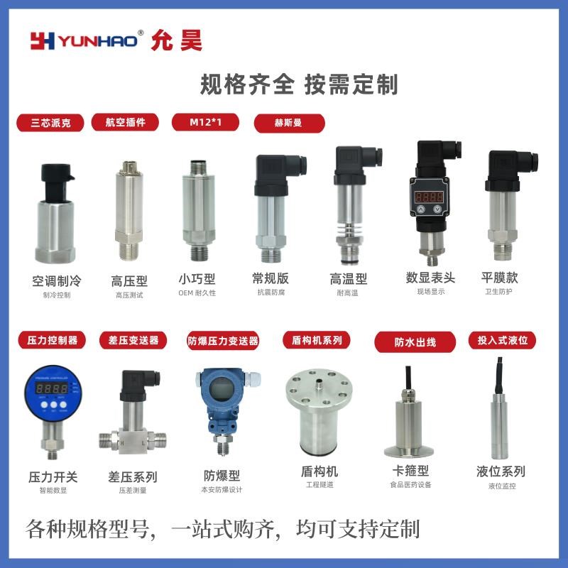 扩散硅压力变送器恒压供水数显压力传感E器4-20mA远传气压液压油