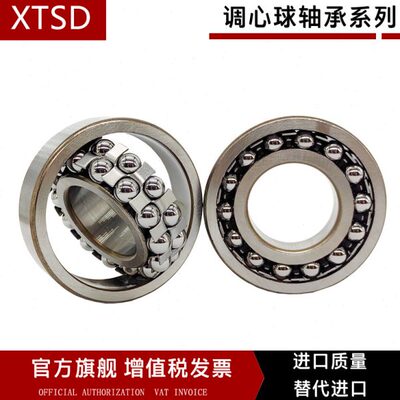 哈尔滨调心球轴承1309 1310 1311 1312 1313 1314 1315 1316 1317