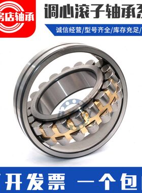 瓦房店丹洋调心滚子轴承 22205 22206 22207 22208 22209CA K/W33