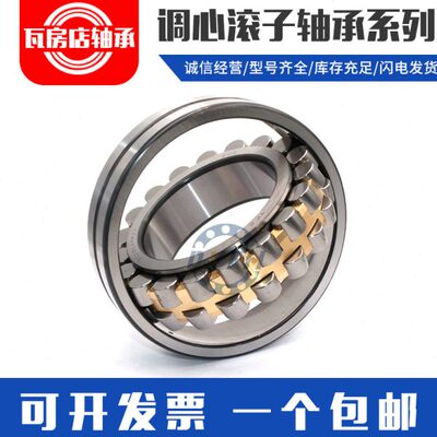 瓦房店丹洋调心滚子轴承 22205 22206 22207 22208 22209CA K/W33