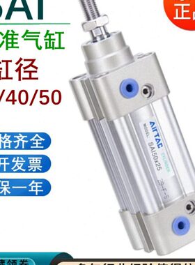 亚德客标准气缸SAI32/40/50X25X50X75X100X125X150X175X200X250S