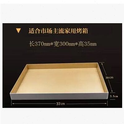 包邮 三能订制S382与SN1117 SN1209同款金色烤盘不粘 适合长帝52L