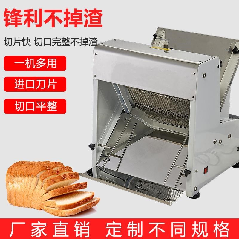 面包切片机商用全自动o多功能火腿吐司切片机31刀方包分切片器电