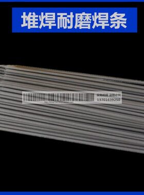D506/D547/D547MO/D557/D517/D516MA/D518/D618/D678耐磨堆焊焊条