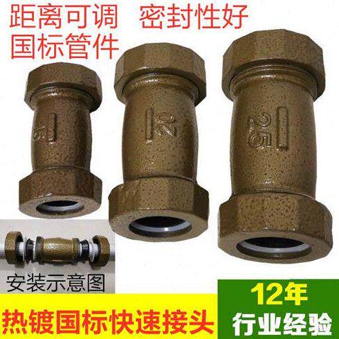 镀锌快速活接头 水管铁管接头 哈夫节抢修节DN15 20 25 32 40 50