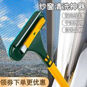 三合一纱窗刷清洗神器免拆洗家用纱网专用清洁刷多功能双面擦窗器
