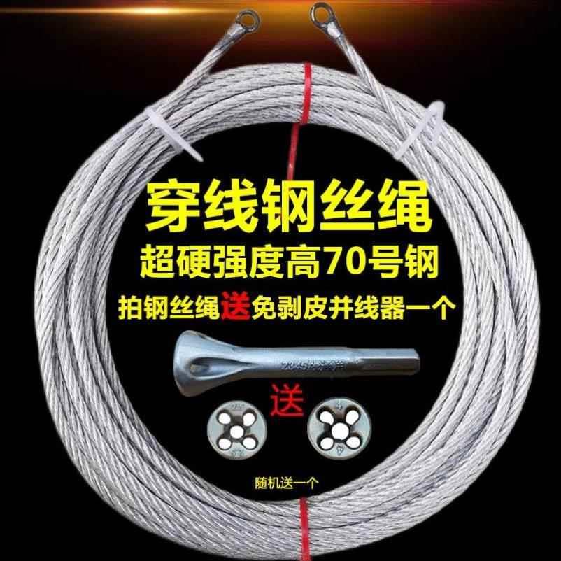 焊接特硬钢丝绳全套穿线r神器不生锈电工专用穿线器手动拉线拽网