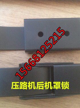 山推压路机配件山推sr20 sr22压路机后机罩锁 后机罩锁扣卡子