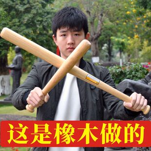 棒球棍实心橡木棍放车内居家庭提着巡逻打垒球硬木实木制棍棒球杆