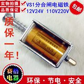 长行程34MM ZW32 DC12V24V220V自动复位 推拉式 电磁铁 拉 撞击型