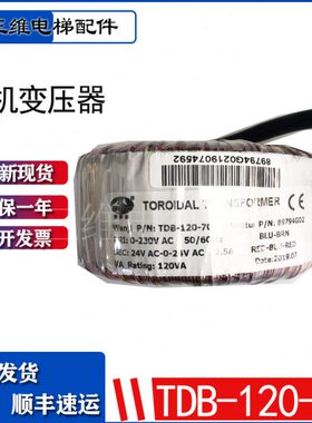 KM89794G02、TDB-120-70通用电梯配件门机变压器电源KM89794G02