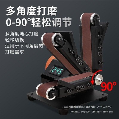 微型电动砂带机小型家用迷你全自动磨刀机菜刀打X磨抛光砂轮机