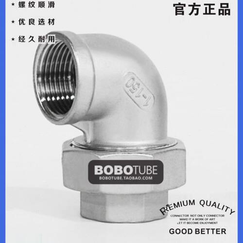 正304不锈钢活接弯头90度双内丝内螺纹内牙46分1寸1.2寸1.5寸2寸