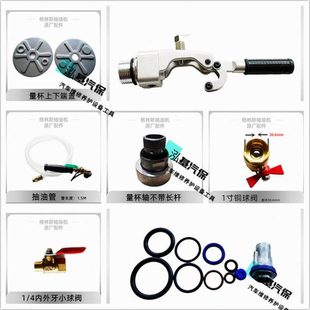 格林斯原厂抽油机配件真空发生器量杯表密封圈入气三通万向轮球阀