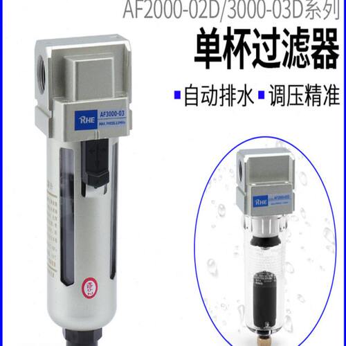 空压机气源处理器小型单杯空气过滤器AF2000-02/3000-03/4000-04D