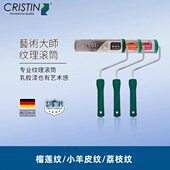 克里斯汀艺术纹理肌理滚筒橘皮纹小羊皮纹榴莲纹荔枝纹理滚刷墙面