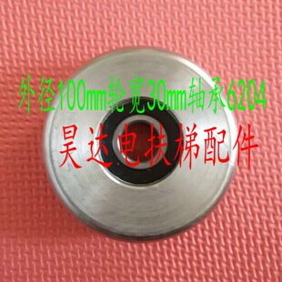 压带轮 9300 6204 电梯配件 9500扶手带导向大铁滚轮100