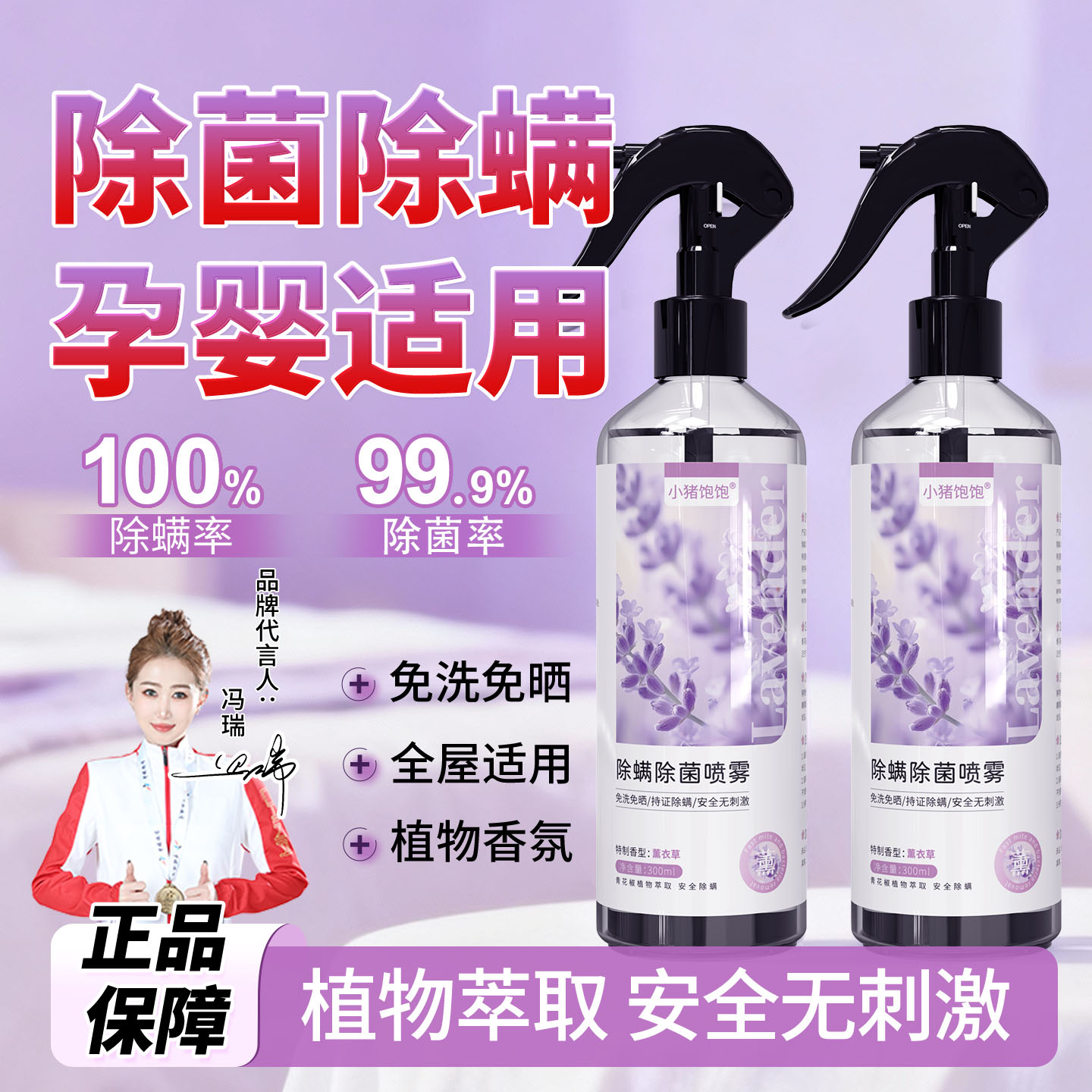 青花椒除螨床上家用除菌学生宿舍杀菌专用喷雾母婴可用官方旗舰店