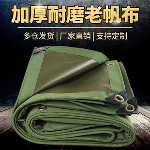 防水布遮阳布防雨布篷布帆布油布货车防晒加厚遮雨雨棚布户外布料