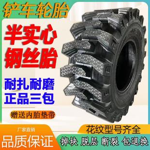20.5 铲车装 1200 1670 24实心胎半实心钢丝轮胎 载机825