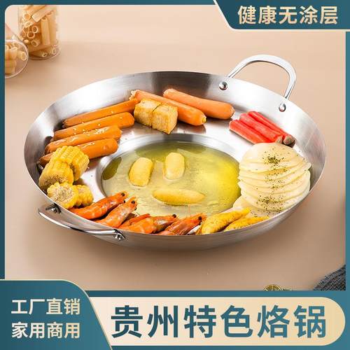 特厚烙锅专用锅平底锅煎锅烙饼锅炸洋芋土豆凹形罗锅贵州家用商用