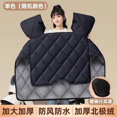 冬季电动车挡风被冬季加绒加厚电瓶车防水防风春秋冬用Z冬季挡风