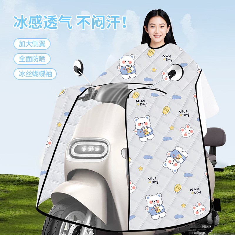 电动车新款挡风冰丝斗篷款防水小电动车夏N季薄款遮阳防晒挡风被