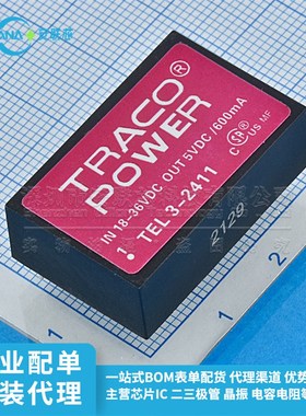 全新原装 TeEL3-2411 直插封装DIP-12 电源模块 隔离式直流转换器