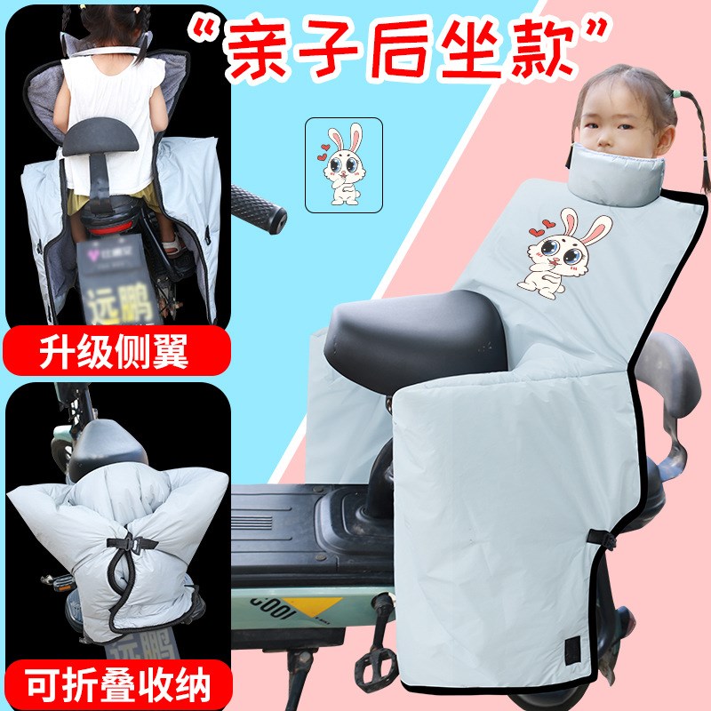 电动车后座挡风被儿童冬款加绒加厚保暖护腿Q电瓶车亲子款防风罩